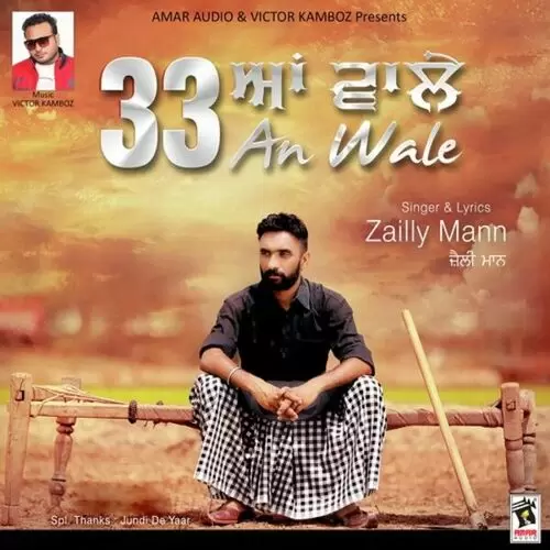 33 An Wale Zailly Mann Mp3 Download Song - Mr-Punjab