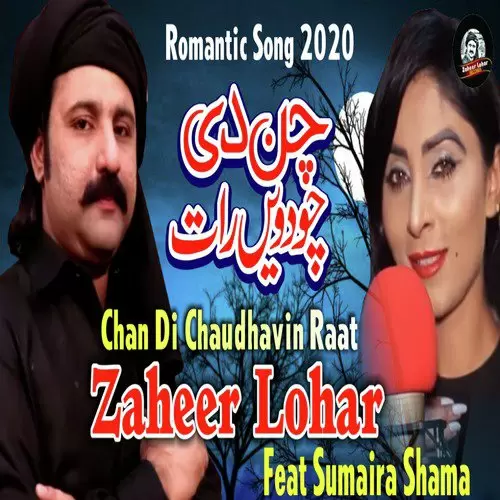 Chan Di Chaudhavin Raat Songs