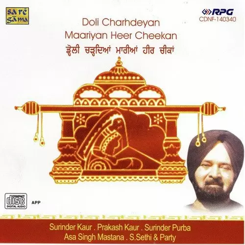 Suhe Ve Cheere Waliya Surinder Kaur Mp3 Download Song - Mr-Punjab