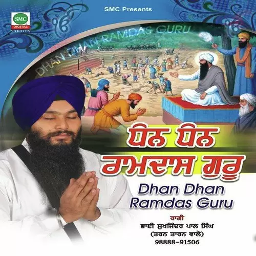 Tera Kiya Meetha Laage Bhai Sukhjinder Pal Singh Mp3 Download Song - Mr-Punjab