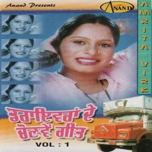 Ghar Chaad Ke Driver - Album Song by Shama Lovely - Mr-Punjab