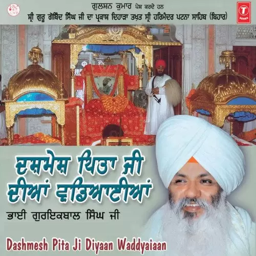 Dashmesh Pita Ji Diyan Wadeaiyan Part   2 Bhai Guriqbal Singh Ji Mp3 Download Song - Mr-Punjab