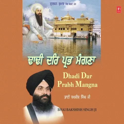 Dhadi Dar Prabh Mangna - Album Song by Bhai Bakshish Singh Ji - Mr-Punjab