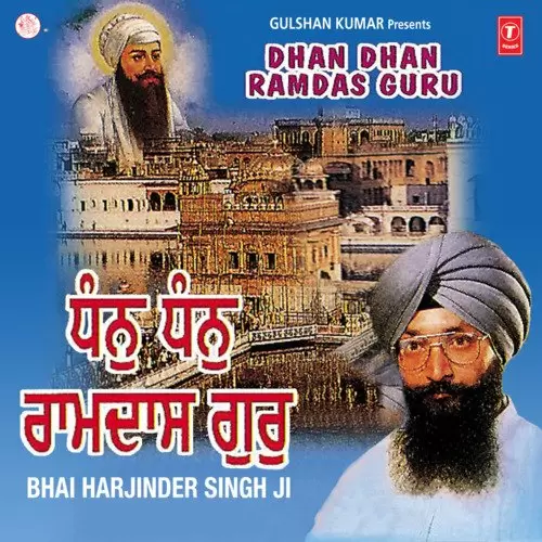 Naam Ki Badaaee Daee Bhai Harjinder Singh Srinagar Wale Mp3 Download Song - Mr-Punjab