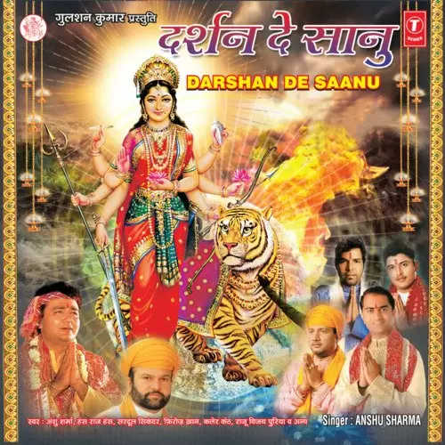 Aai Ae Baraat Bholenath Di Anshu Sharma Mp3 Download Song - Mr-Punjab