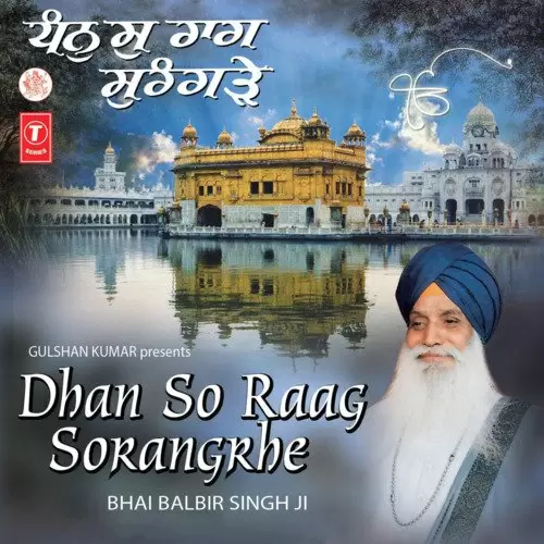 Aad Gureh Namah - Album Song by Shiromani Raagi Bhai Balbir Singh Ji - Mr-Punjab
