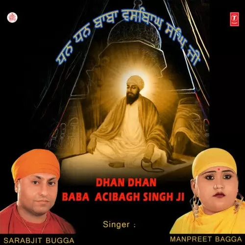 Dera Sahib Aitki Sarabjit Bugga Mp3 Download Song - Mr-Punjab
