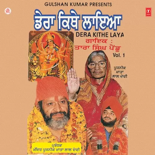 Dera Kithe Laya - Album Song by Tara Singh Paindu - Mr-Punjab