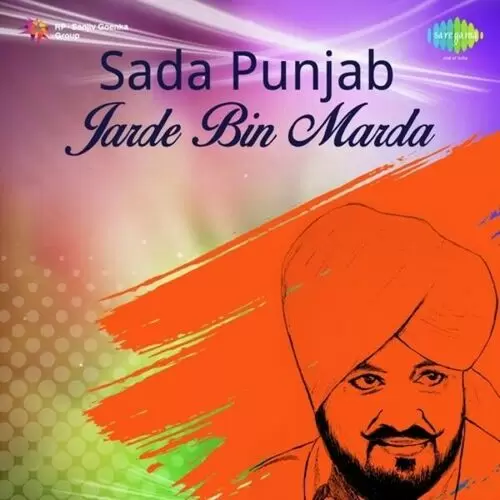 Jarde Bin Marda Muhammad Sadiq Mp3 Download Song - Mr-Punjab