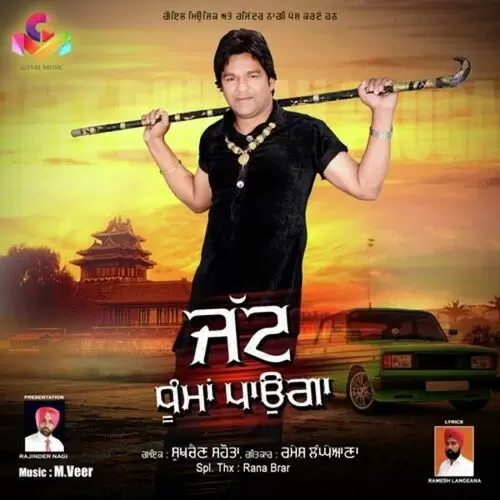 Jatt Dhuman Pauga Sukhchain Sahota Mp3 Download Song - Mr-Punjab