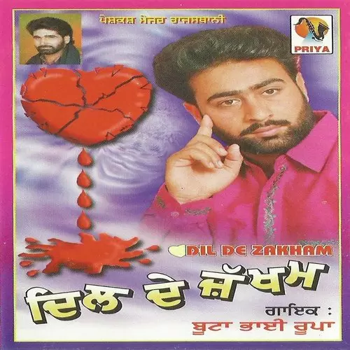 Mere Dil De Jakham Buta Bhairupa Mp3 Download Song - Mr-Punjab