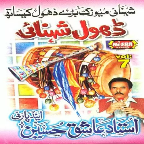 Lal Meri Pat Rakhiyo Ashique Hussain Mp3 Download Song - Mr-Punjab