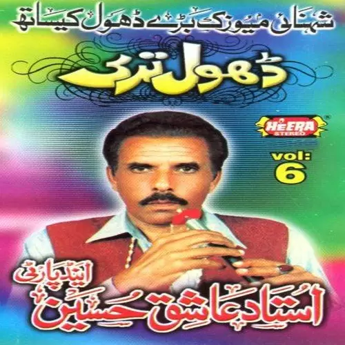 Pashto Tarz Maahiye Ashique Hussain Mp3 Download Song - Mr-Punjab