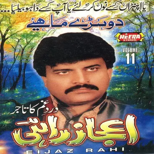 Dohrey Mahiye, Vol. 11 Songs