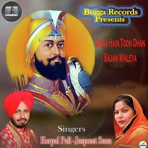 Kaihar Na Guzaar Gangua Harpal Pali Mp3 Download Song - Mr-Punjab