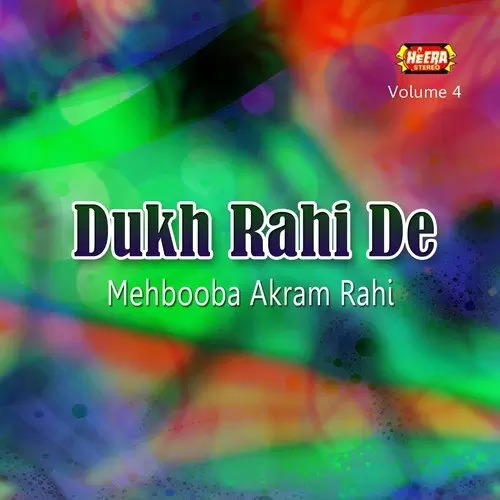 Mahi Na Aaya We Ke Tarika Mehbooba Akram Rahi Mp3 Download Song - Mr-Punjab