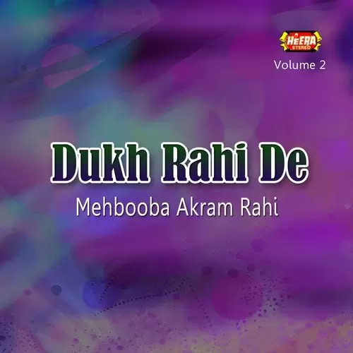 Tere Way Din Guzar Gae Mehbooba Akram Rahi Mp3 Download Song - Mr-Punjab