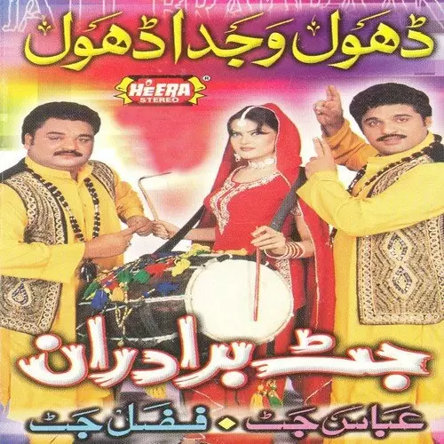Dhol Vajda Jutt Brothers Mp3 Download Song - Mr-Punjab