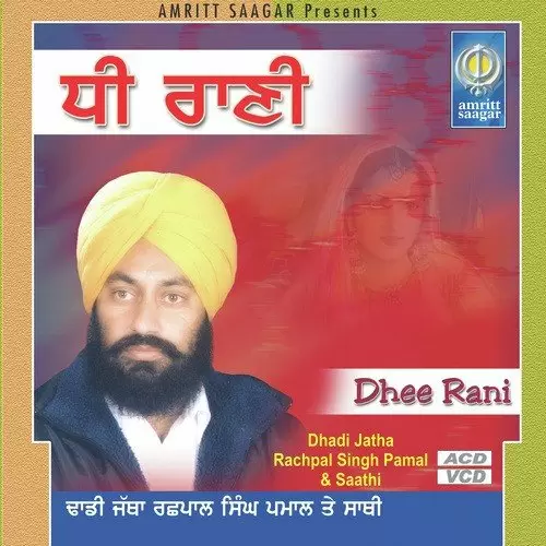 Dheean Na Jamdian Mario Dhadi Rachpal Singh Pamal Mp3 Download Song - Mr-Punjab