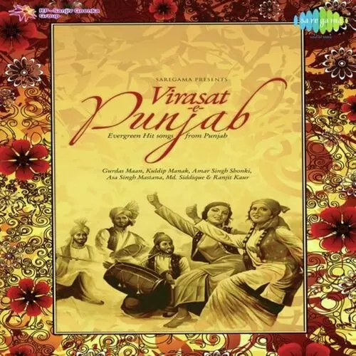 Virasat E Punjab Vol. 2 Gurdial Nirman Dhuri Mp3 Download Song - Mr-Punjab