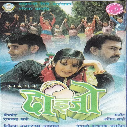 Phool Dekhen Phoolai Anuradha Paudwal Mp3 Download Song - Mr-Punjab
