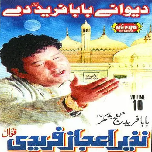 Dewane Baba Fareed De, Vol. 10 Songs