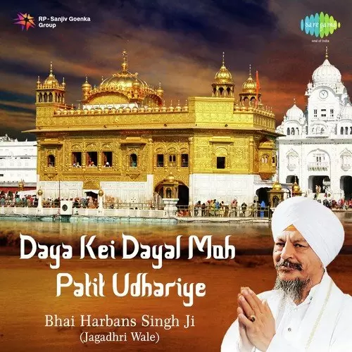 Daya Kei Dayal Mohe - Album Song by Bhai Harbans Singh Jagadhri Wale - Mr-Punjab