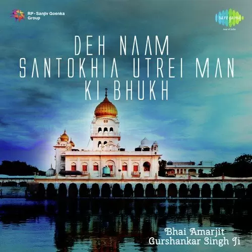 Deh Naam Santokhin - Album Song by Bhai Amarjeet Singh - Mr-Punjab