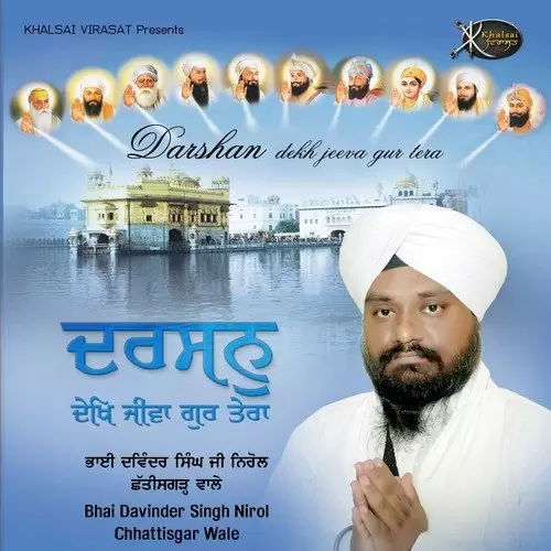 Darshan Dekh Jeeva Gur Tera Bhai Davinder Singh Nirol Mp3 Download Song - Mr-Punjab