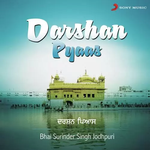 Tu Data Jian Sabhna Ka Bhai Surinder Singh Jodhpuri Mp3 Download Song - Mr-Punjab