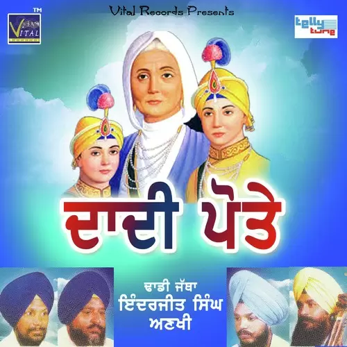 Panth De Vali Inderjeet Singh Aankhi Mp3 Download Song - Mr-Punjab