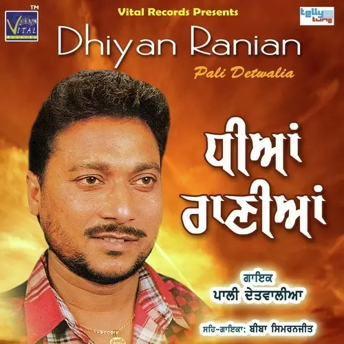 Dhiyan Ranian Pali Detwalia Mp3 Download Song - Mr-Punjab