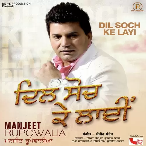 Dil Soch Ke Layin Manjit Rupowalia Mp3 Download Song - Mr-Punjab