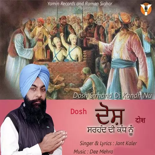 Dosh Sirhand Di Kandh Nu Jant Kaler Mp3 Download Song - Mr-Punjab