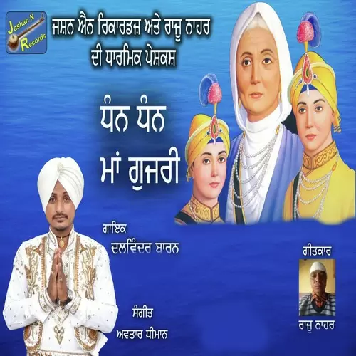 Dhan Dhan Maa Gujri Dalvinder Baran Mp3 Download Song - Mr-Punjab