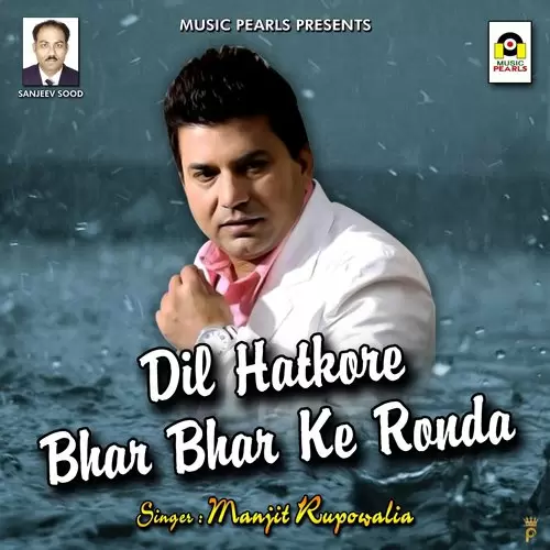 Dil Hatkore Bhar Bhar Ke Ronda Manjit Rupowalia Mp3 Download Song - Mr-Punjab