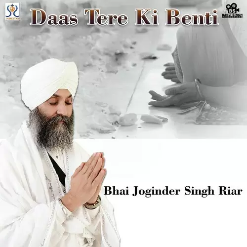 Mere Ram Rai Bhai Joginder Singh Riar Mp3 Download Song - Mr-Punjab