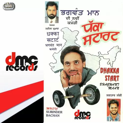 Chor Di Interview Bhagwant Mann Mp3 Download Song - Mr-Punjab