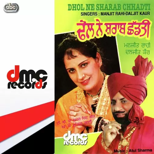 Kha Ke Mukkar Gyee Manjit Rahi And Daljit Kaur Mp3 Download Song - Mr-Punjab