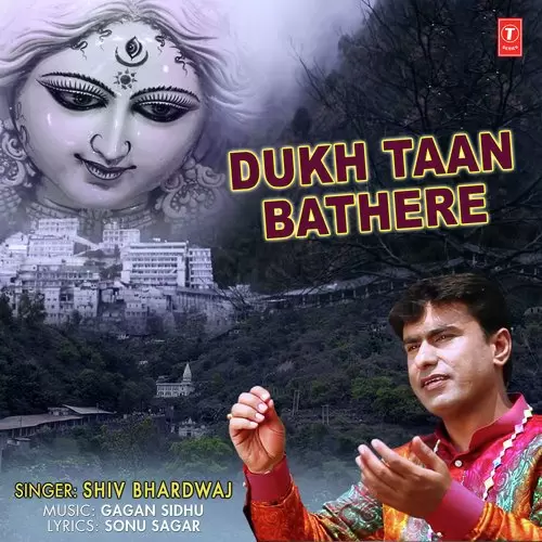 Dukh Taan Bathere Shiv Bhardwaj Mp3 Download Song - Mr-Punjab