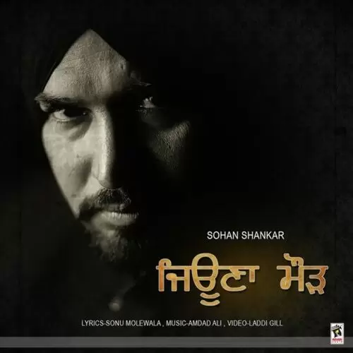 Jeona Morh Sohan Shankar Mp3 Download Song - Mr-Punjab