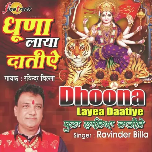 Dhoona Layea Daatiye Ravinder Billa Mp3 Download Song - Mr-Punjab