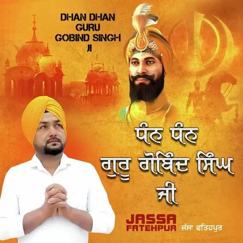 Dhan Dhan Guru Gobind Singh Ji Jassa Fatehpuria Mp3 Download Song - Mr-Punjab