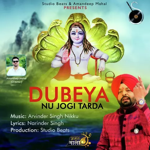 Dubeya Nu Jogi Tarda Narinder Singh Mp3 Download Song - Mr-Punjab