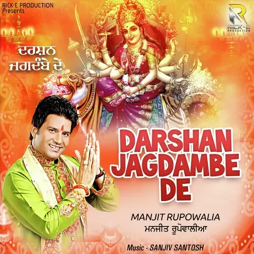 Darshan Jagdambe De Songs