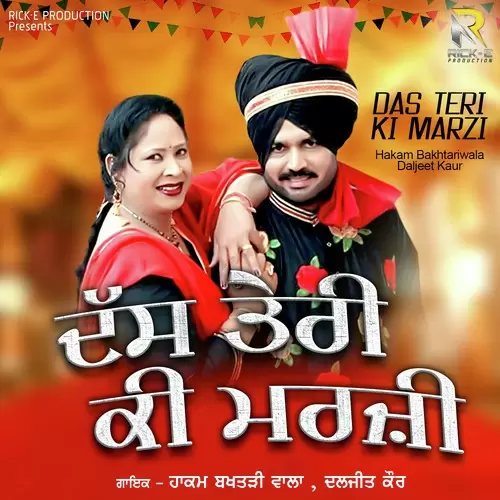 Das Teri Ki Marzi Hakam Bakhtariwala Mp3 Download Song - Mr-Punjab