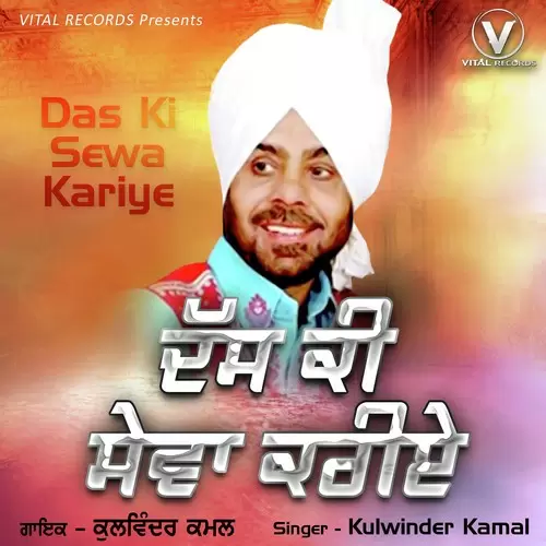 Je Dukh Hoyea Jhatt Dasdi Kulwinder Kamal Mp3 Download Song - Mr-Punjab