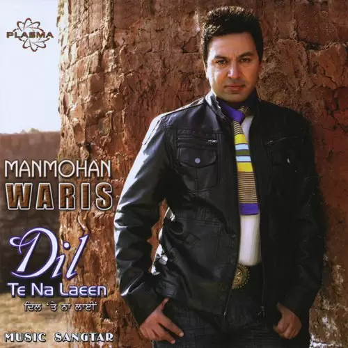 Dil Te Na Laeen Manmohan Waris Mp3 Download Song - Mr-Punjab