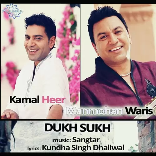 Dukh Sukh Feat. Kamal Heer - Single Song by Manmohan Waris - Mr-Punjab