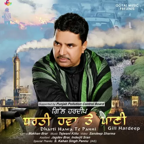 Dharti Hawa Te Panni Gill Hardeep Mp3 Download Song - Mr-Punjab